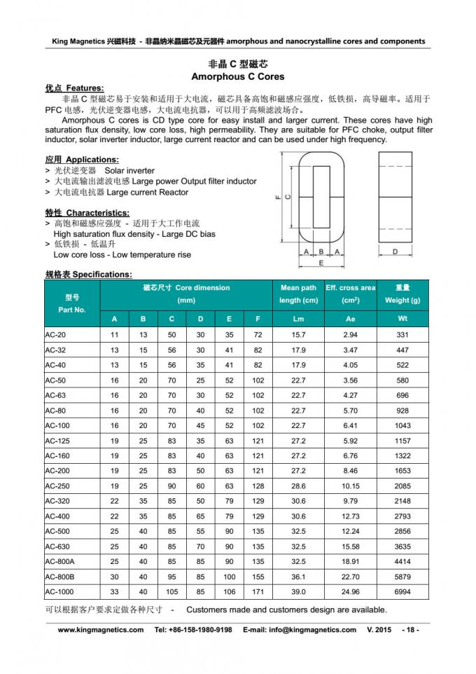 Amorfe c-Kern voor filterinductor en PFC-vernauwing die van hoogte wordt gemaakt - kwaliteitslint 0